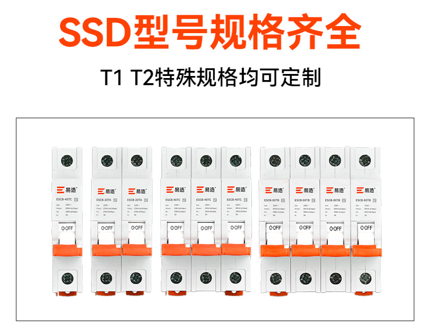 浪涌后备保护器.png