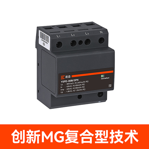 一级浪涌保护器选型