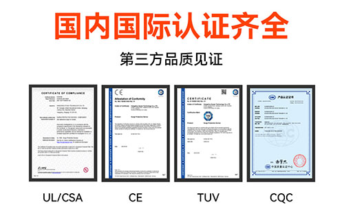 防雷器UL认证