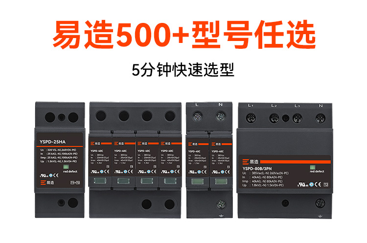 浪涌保护器的价格