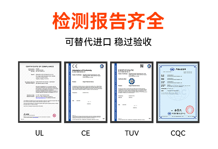 浪涌保护器的价格