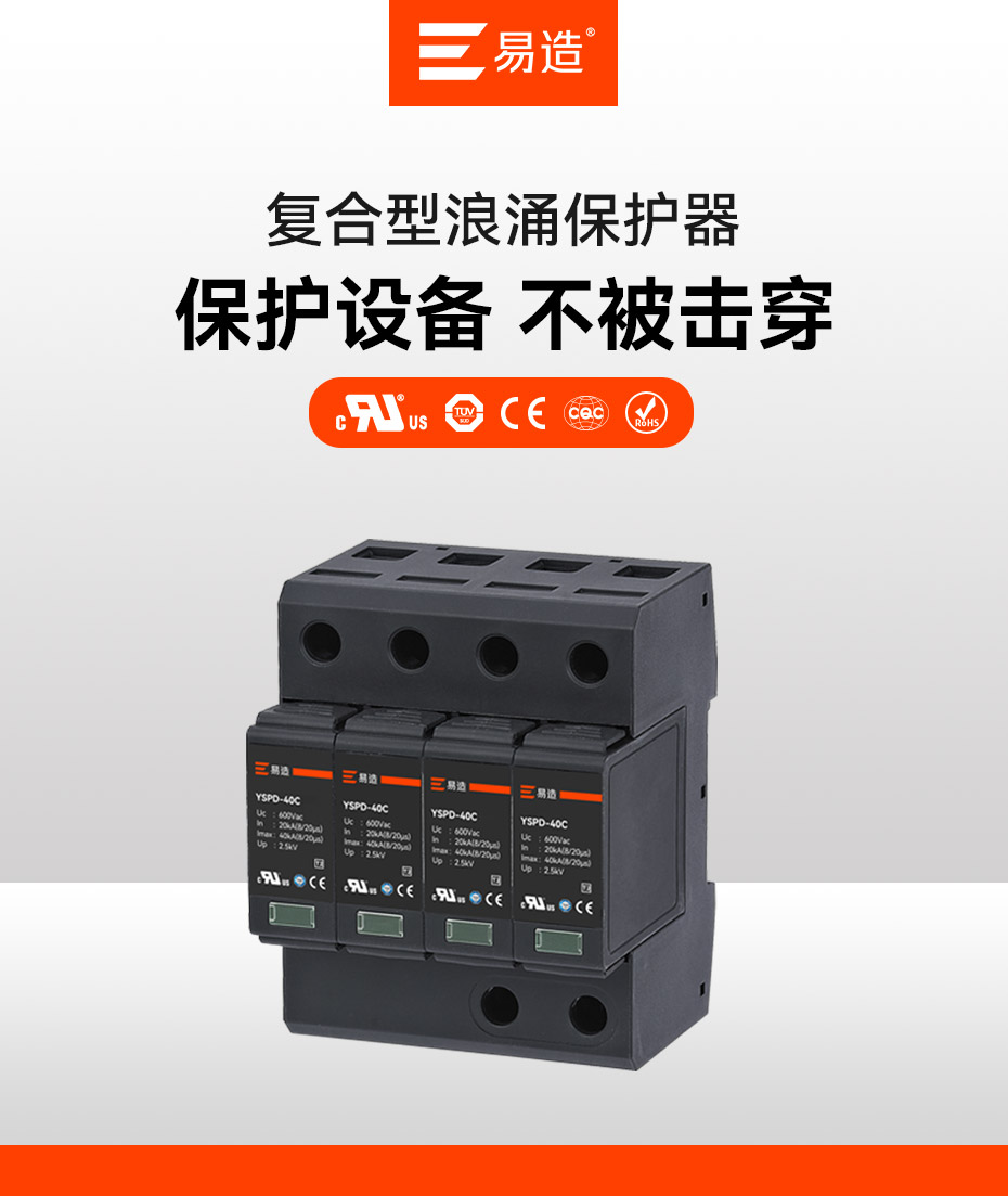 40ka浪涌保护器.jpg