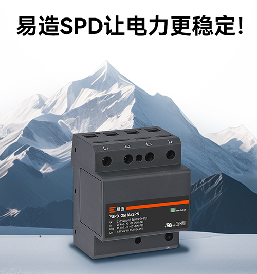 浪涌保护器遥信功能