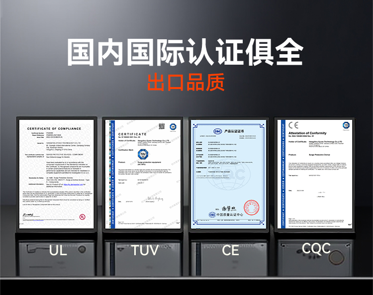 配电柜浪涌保护器的选型